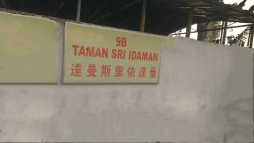 Taman Sri Idaman Apartment