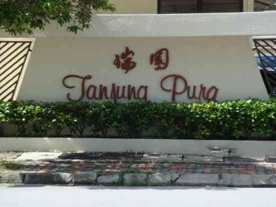 Tanjung Pura Apartment