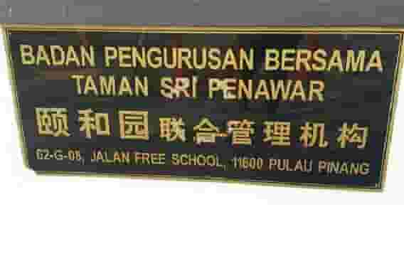 Taman Sri Penawar Apartment